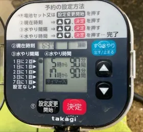 通常タイマーモードの設定画面