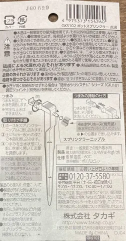 パッケージ裏面説明