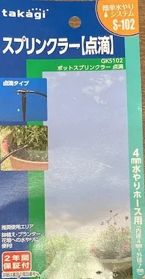 先端の水量調整つまみ部
