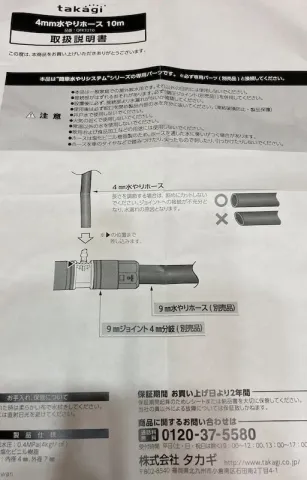 パッケージ裏面