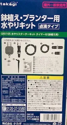 付属品一覧パッケージ記載