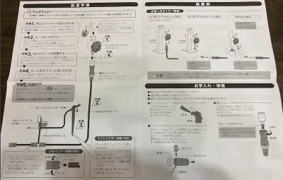 取扱説明書（裏）