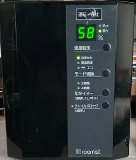 三菱重工冷熱のスチームファン蒸発式加湿器 roomist