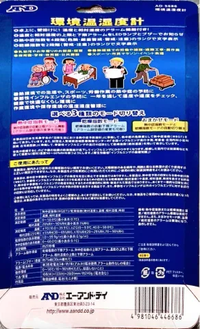 AD-5686 同梱物（単3電池3本付属）