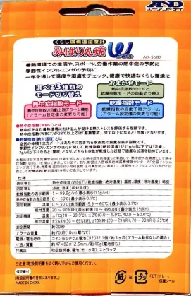 AD-5687 パッケージ裏面