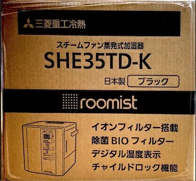 2020年モデル SHE35TD-K 外箱