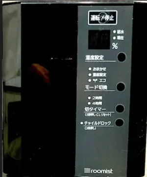 2017年モデル SHE35PD-K 運転表示