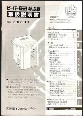 SHE35TD-K 給水タンクと加熱筒