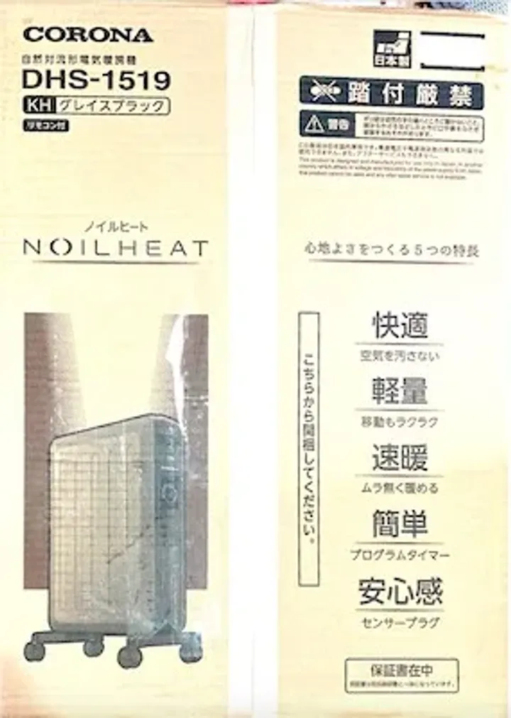 オイルヒータのよさはそのままで、オイルを使わないヒータ
