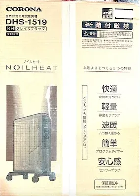 コロナ ノイルヒート DHS-1519 外箱