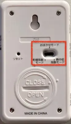 AD-5687 裏面モード切替スイッチ