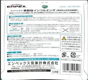 TM-2584 パッケージ裏面