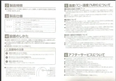 TM-2584 解説書1