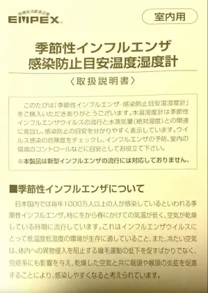 TM-2584 解説書2