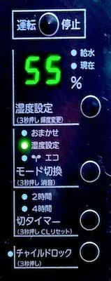 任意の湿度設定表示