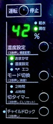 湿度設定おまかせモード表示