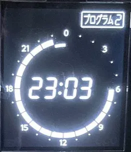 プログラム2の初期スケジュール表示