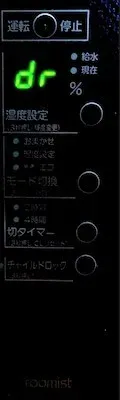 dr表示（乾燥警告）
