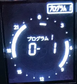 プログラム1の初期スケジュール表示