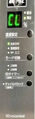 CL表示（120時間ごとのお手入れサイン）