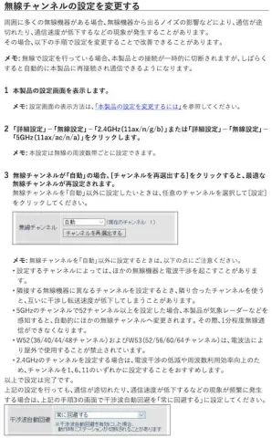BUFFALO チャンネル設定