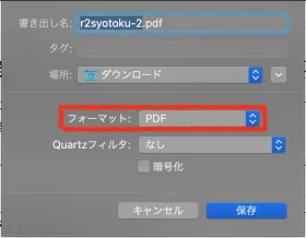 PDF印刷で白紙を回避する方法