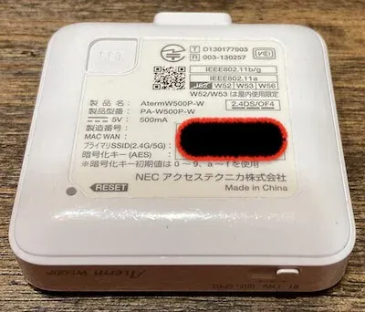 背面の無線接続パスワード表記