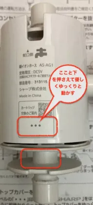 カバーのツメを押して優しく開ける