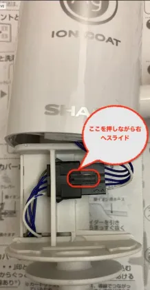 コネクタのピンを押しながらスライドして抜く