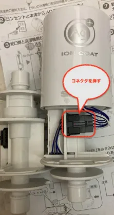 新しいカートリッジにコネクタを挿して蓋を閉じる