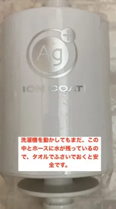 給水ホースから銀イオンホース本体を切り離す