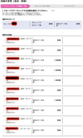 手順5：全部の回線にレ点を入れて次へ