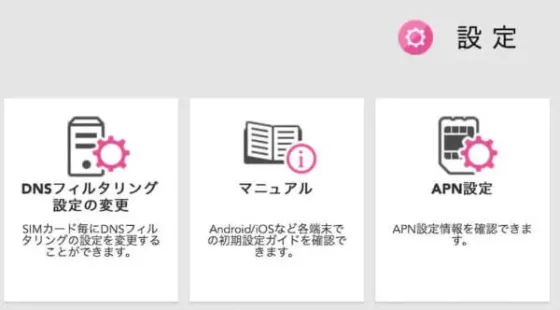通話明細の確認画面