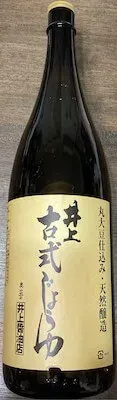 収納した井上古式しょうゆの一升瓶