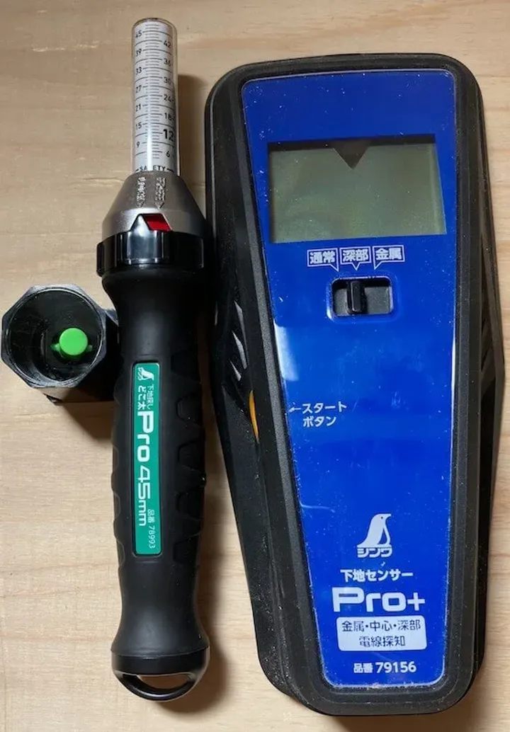 壁の裏側を探る道具
