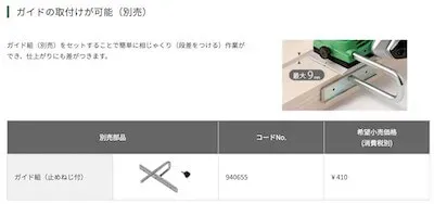 HiKOKI P20SF (プロモデル)