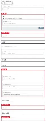 ロック状態で取り込まれたテンプレート