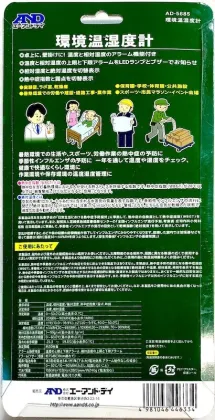 AD-5685 同梱物