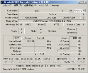 CPU-Zで見るSandy Bridge世代CPU情報