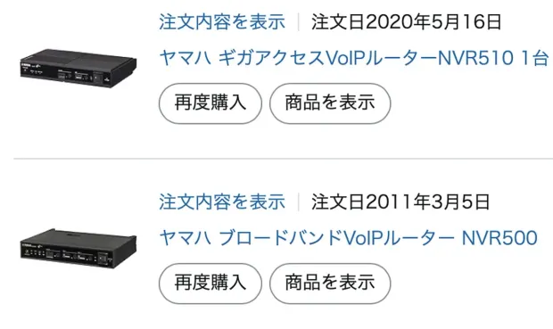 現役稼働中のYAMAHA NVR510とNVR500
