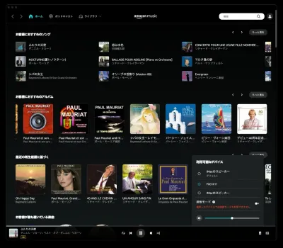 Mac版Amazon Musicアプリで「選択したデバイスでは排他モードを利用できません」と赤字エラーが出た画面