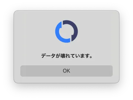 macOSでFIIO関連アプリを開こうとした際に「データが壊れています。」と表示されたGatekeeper警告画面