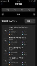 Garmin (ガーミン) Venu 4 / fēnix 8（Dexcom G7公式連携＆PFC栄養管理タイムライン対応スマートウォッチ）