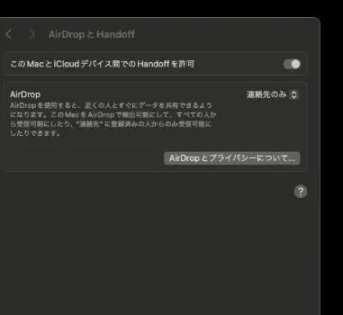 iMac 15,1（Late 2014）のシステム設定（AirDropとHandoff）でAirPlayレシーバー項目が存在しない画面