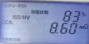 ボディアース接続時の内部抵抗（8.60mΩ）