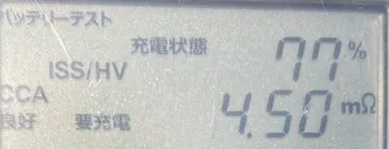 直接接続時の内部抵抗（充電状態77% 4.50mΩ）