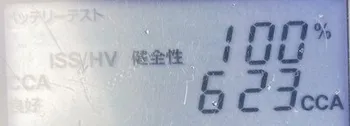 163km走行後のDS4計測（健全性100% 623CCA）