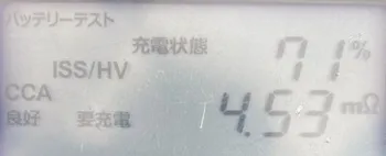 走行前のDS4計測（充電状態71% 4.53mΩ）