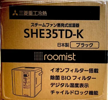 リピート導入した日本製350mlモデル 三菱重工冷熱 roomist SHE35TD-K ブラック外箱