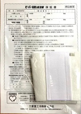 純正交換用の蒸発布（予備ストック）